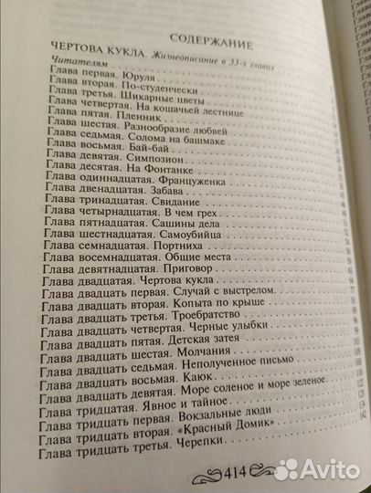 Зинаида Гриппиус собрание сочинений в 2 томах