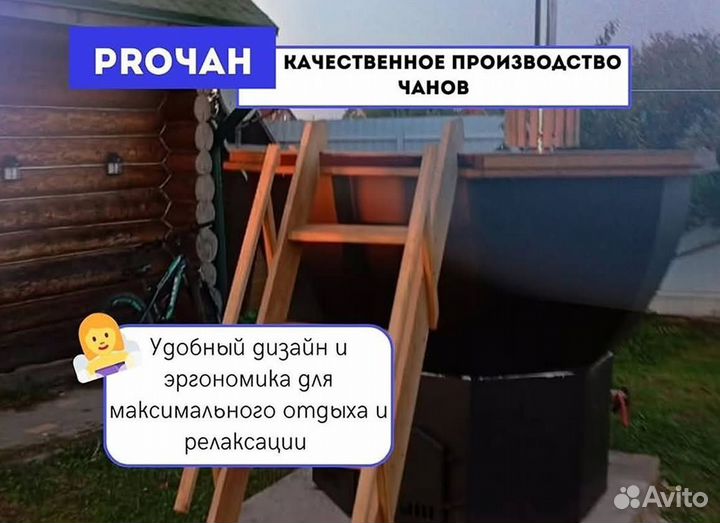 Банный чан с ветрозащитой на дровах