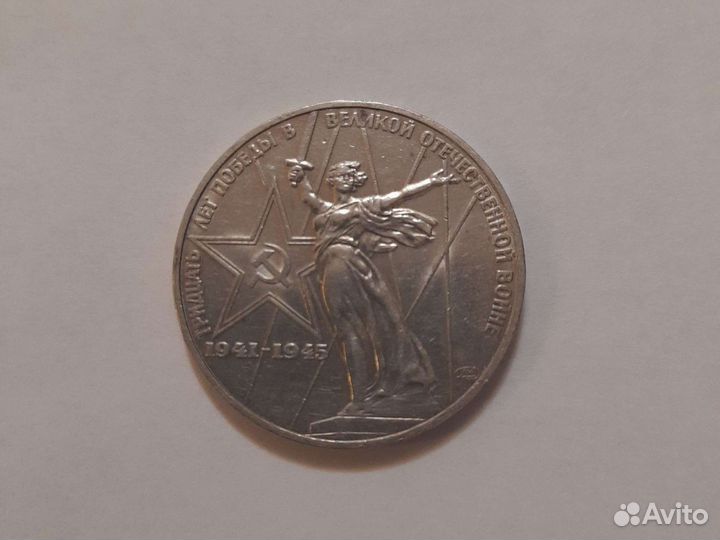 Юбилейные монеты СССР