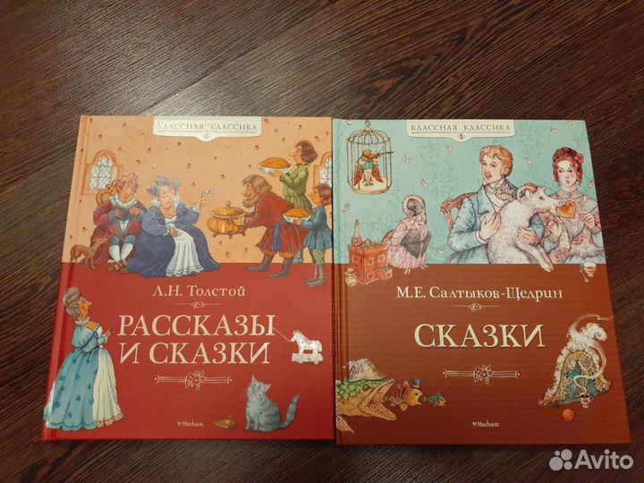 Книги детские