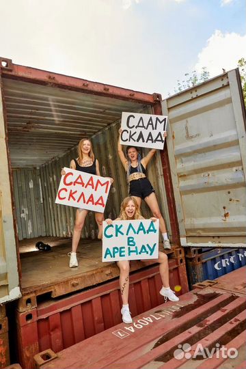 Аренда морского контейнера склада