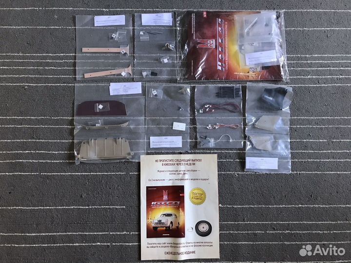 Газ м20 деагостини 1:8 детали