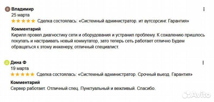 Системный администратор. IT сопровождение