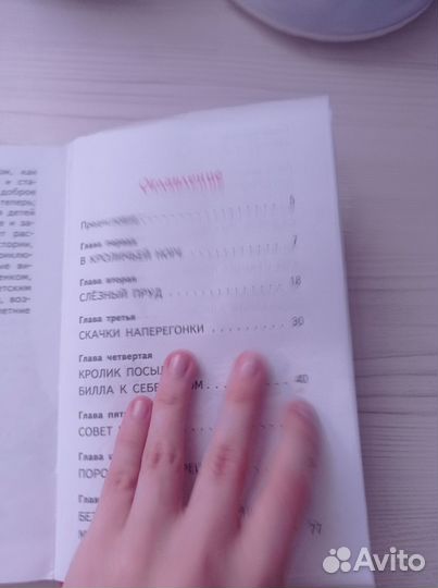 Книга для детей