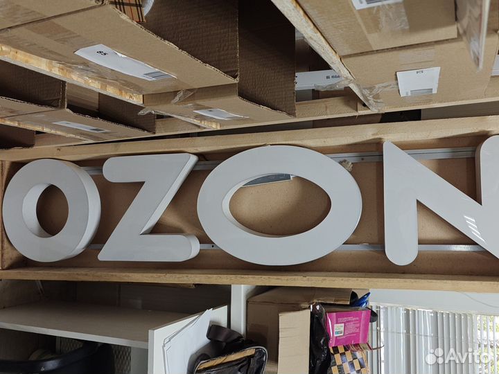 Вывеска озон