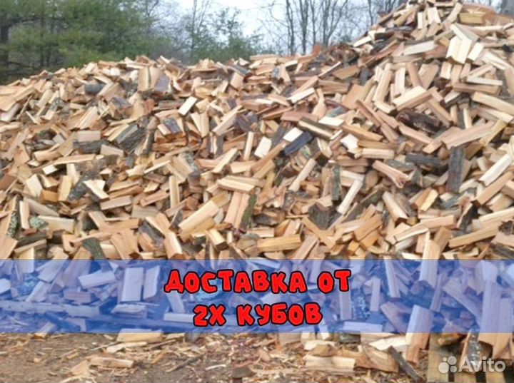 Смешаные дрова / Оптом / От производителя