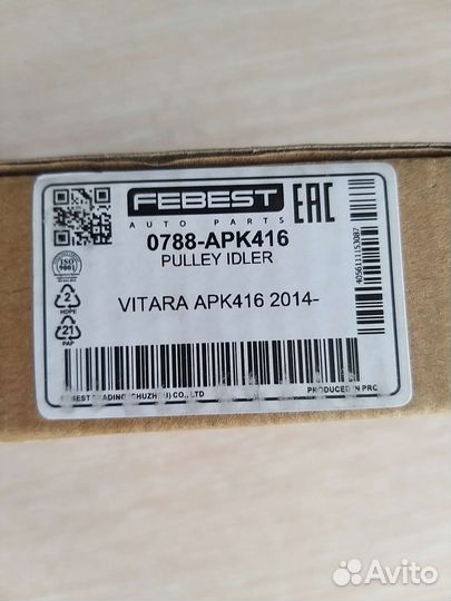 Ролик обводной новый сузуки витара