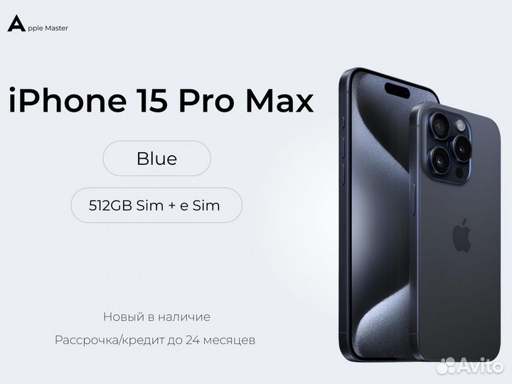 iPhone 15 Pro Max, 512 ГБ