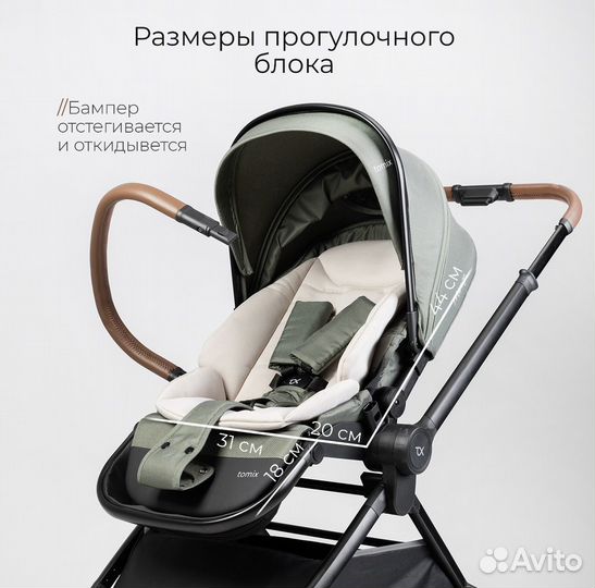 Коляска прогулочная всесезонная