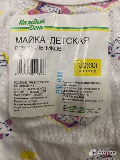 Майка детская