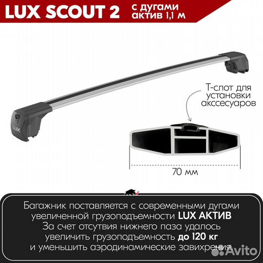 Багажник Lifan Myway 2016- scout-2 Silver