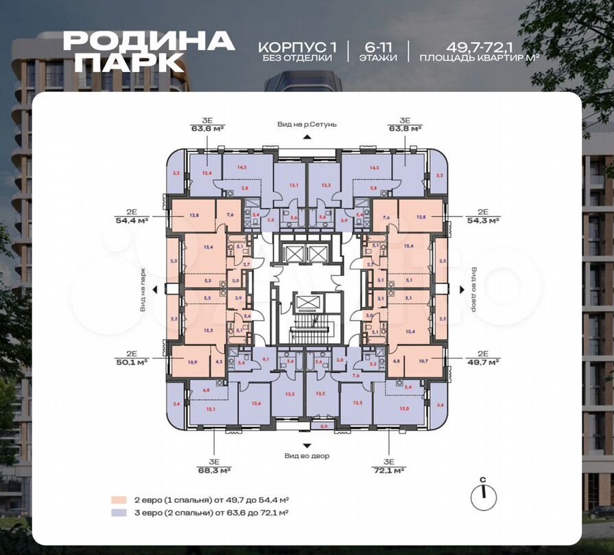 2-к. квартира, 49,7 м², 6/11 эт.