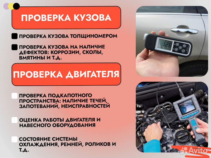 Автоподбор Проверка по 210 параметрам