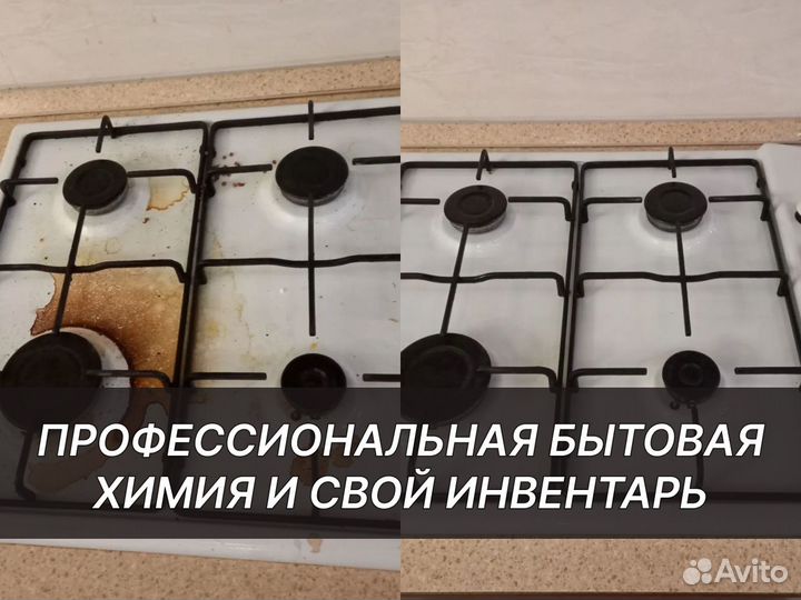 Клининг. Генеральная уборка. Уборка квартир. Звони