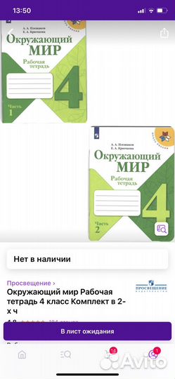 Окружающий мир 4 класс