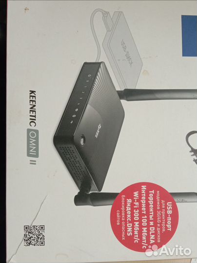 Роутер zyxel keenetic omni II