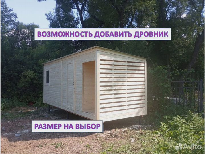 Бытовка хозблок для дачи