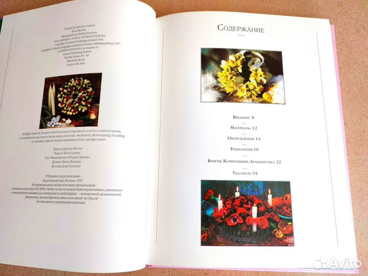 Подарочная книга