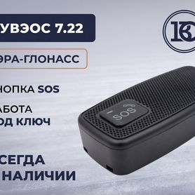 Увэос 7.22 / кнопка SOS для получения ЭПТС