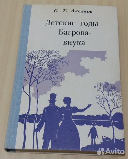 Лев Кассиль дорогие мои мальчишки и другие
