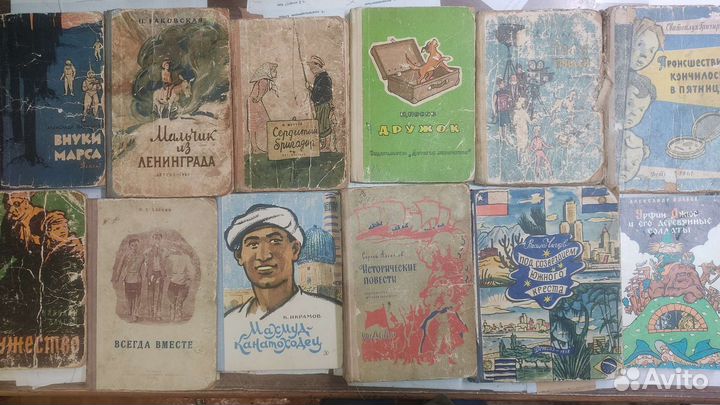 Детские книги СССР и России
