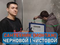 Сантехник. Услуги сантехника. Монтаж отопления