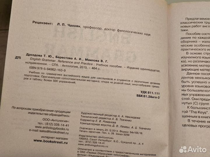 Учебник английского языка