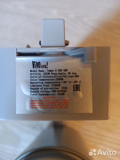 Трековые светильники бу