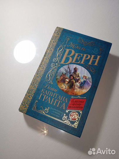 Книга Жюль Верн 