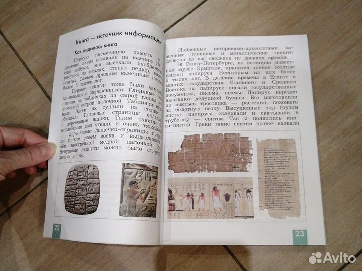 Технология 3 класс Е. А. Лутцева