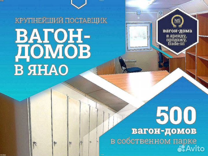 Вагон санузел/ Бытовка жилая