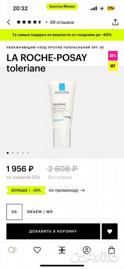 La roche posay toleriane rosaliac spf