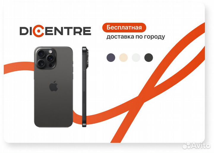 iPhone 15 Pro 128Gb A3101 1sim (Черный Титан)