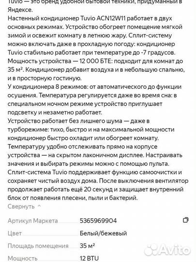 Сплит система 12 новая