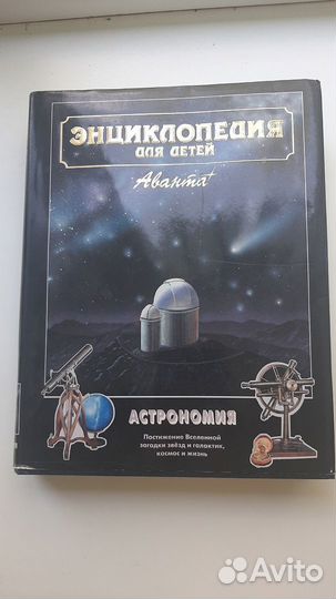Роскошные энциклопедии