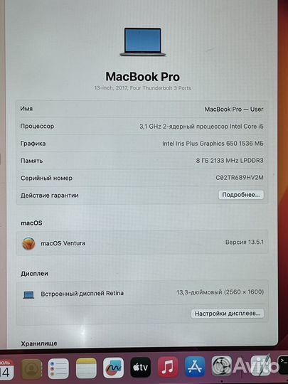 Apple MacBook Pro 13 2017 8Gb 512Gb A1706