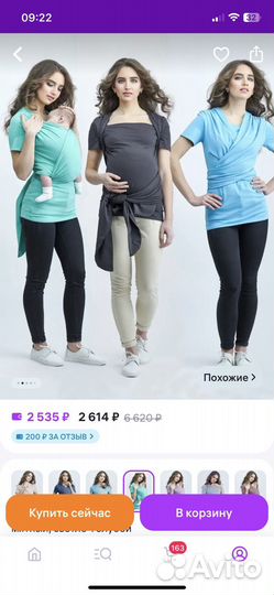 Майка слинг