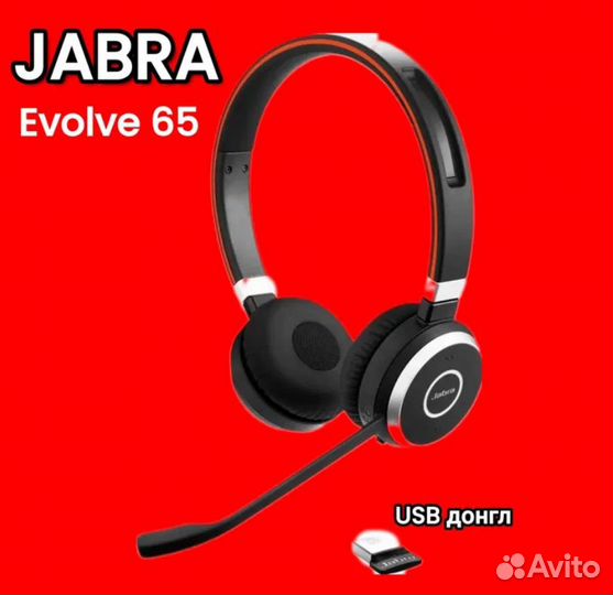 Bluetooth гарнитура Jabra Evolve 65
