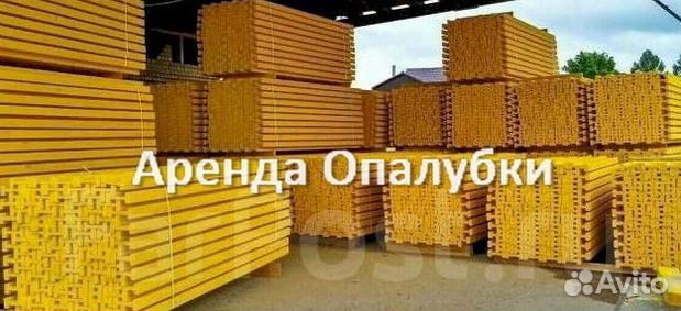 Опалубка на телескопических стойках выкуп