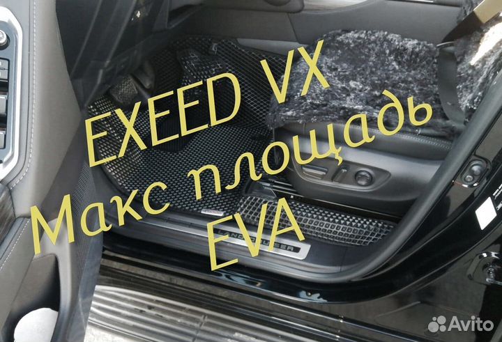 Exeed vx коврики eva 3d с бортами эва ева