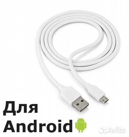 Кабель для Зарядки телефона microusb (0.9м)