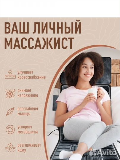 Массажный матрас с подогревом