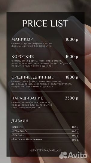 Маникюр с покрытием от 80 минут