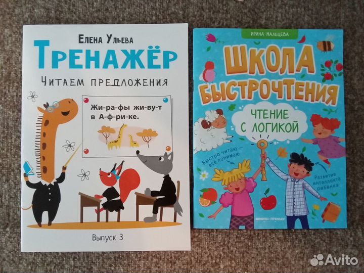 Пособия для подготовки к школе