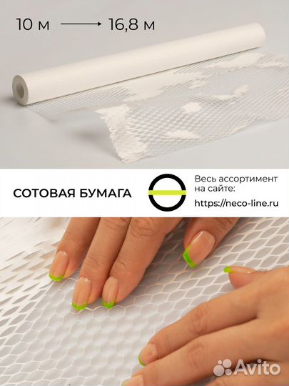 Рулон крафт бумаги в сотовой структуре 10 м