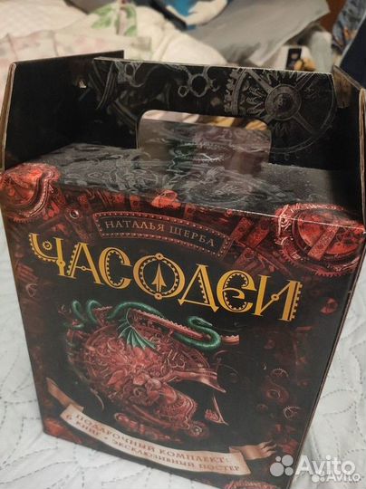 Книги Часодеи подарочный комплект из 6 книг