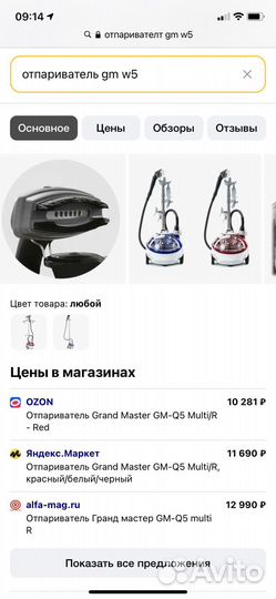 Отпариватель пароочиститель