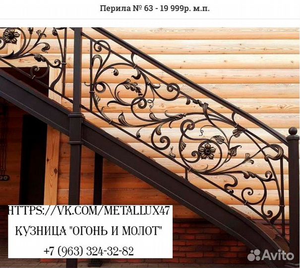 Лестница на металлокаркасе от производителя перила