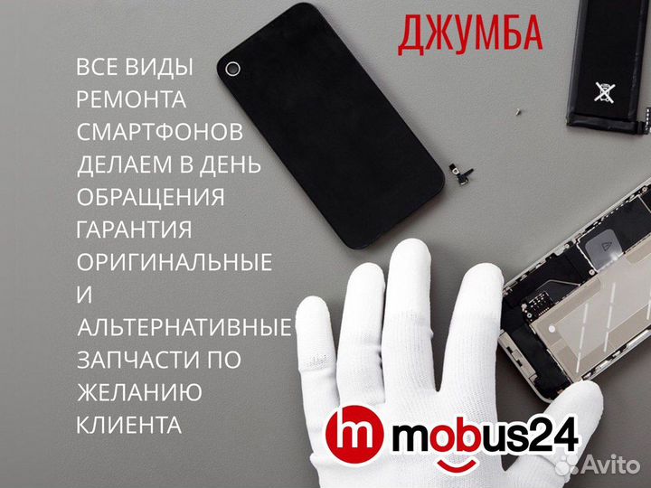 Ремонт Телефонов Mobus