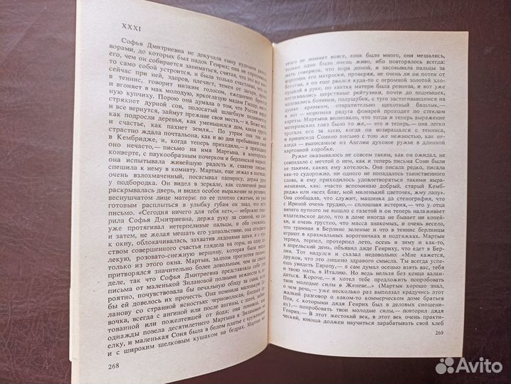 Набоков В. Король, Дама, Валет. Лолита. г п4